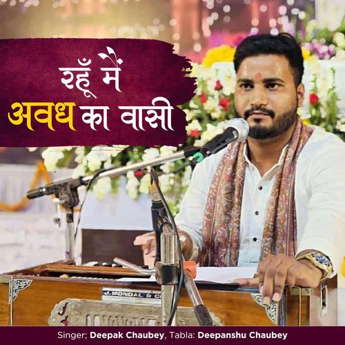 Rahun Mai Awadh Ka Wasi