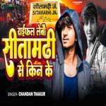 Raifal Lebau Sitamarhi Se Kin Ke