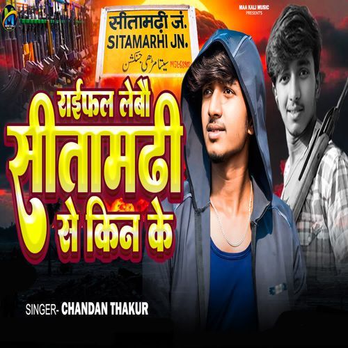 Raifal Lebau Sitamarhi Se Kin Ke