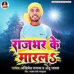Rajbhar Ke Maaral