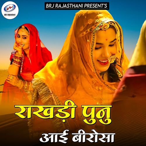Rakhadi Punu Aai Birosa (Original)
