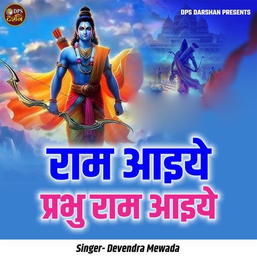 Ram Aaiye Prabhu Ram Aaiye (Live)
