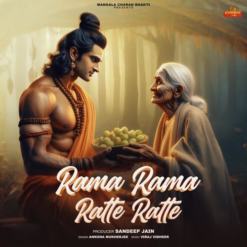 Rama Rama Ratte Ratte