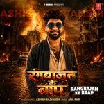 Rangbajan Ke Baap