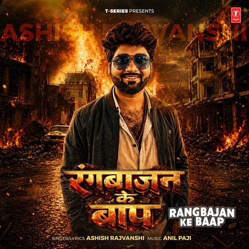 Rangbajan Ke Baap