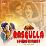 Rasgulla Ghumai Ke Maara
