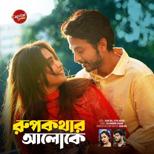 Rupkothar Aloke (From "Kabinnama")