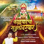 SAJALA KALUBAICHA DARAR