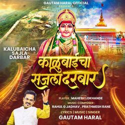 SAJALA KALUBAICHA DARAR