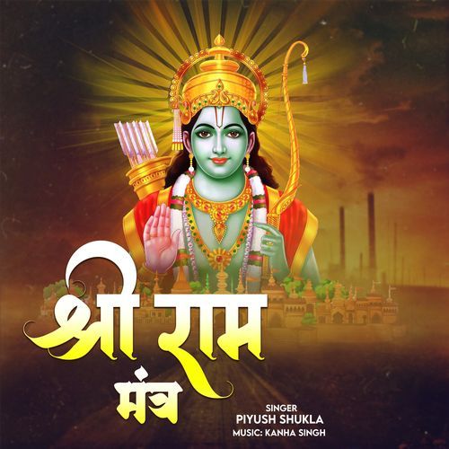 SHRI RAM MANTRA