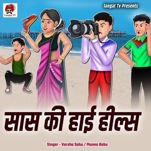 Saas Ki High Heels