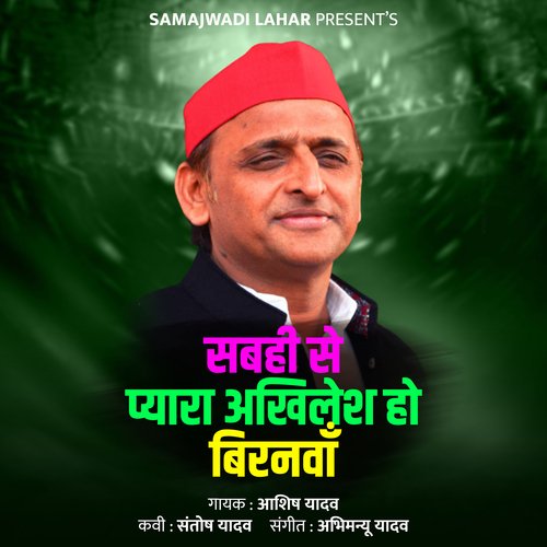 Sabahi Se Pyara Akhilesh Ho Birnava