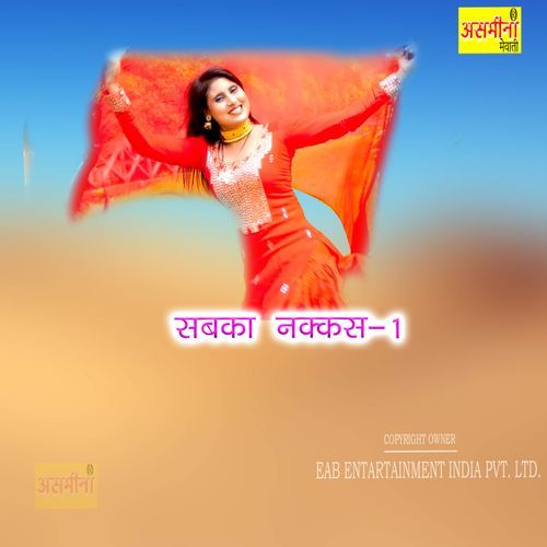 Sabka Nakkas-1