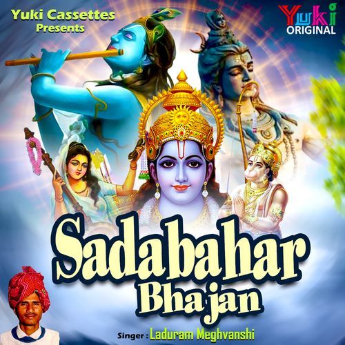 Sadabahaar Bhajan