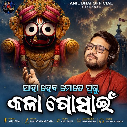 Saha Heba Mote Prabhu Kala Gosain