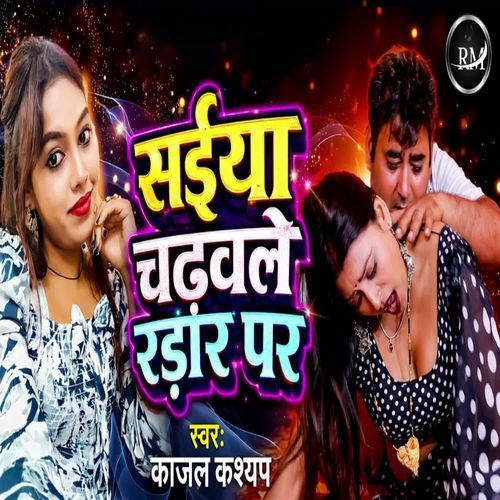 Saiya Chadhawle Radar Par