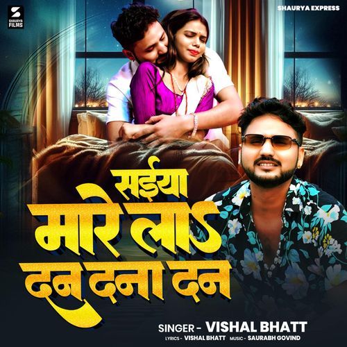 Saiya Marela Dan Dana Dan