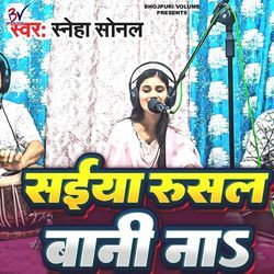 Saiyan Rusal Bani Na