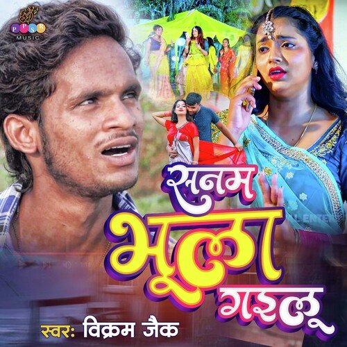 Sanam Bhool Gailu