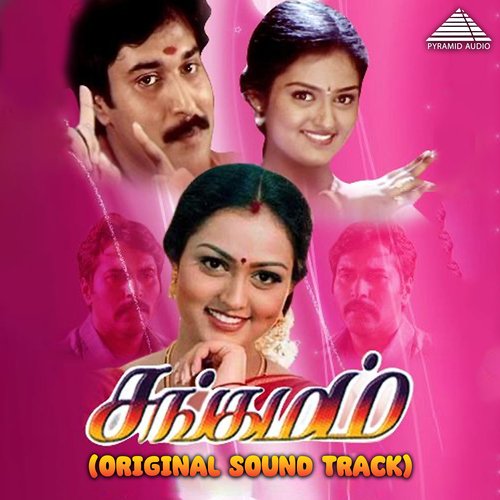 Sangamam (Original Soundtrack)