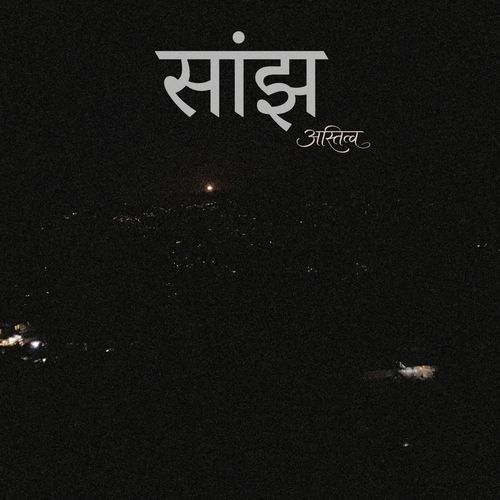 Sanjh