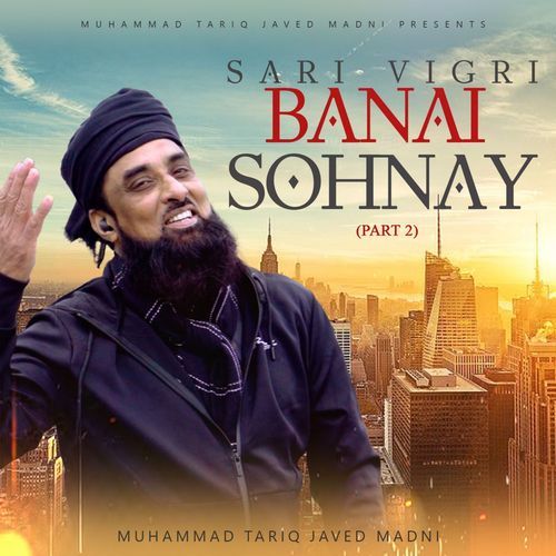 Sari Vigri Banai Sohnay