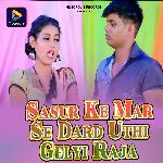 Sasur Ke Mar Se Dard Uthi Gelyi Raja