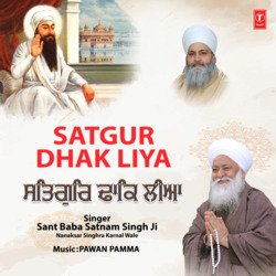 Satgur Dhak Liya-RQY,fCIIfwo