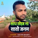 Sath Chhodab Na Sato Janam