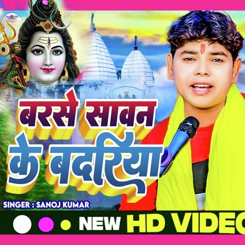 Sawan Ke Barse Badariya