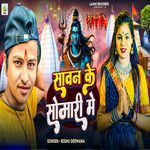 Sawan Ke Somari Me