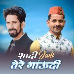 Shadi Judi Tere Gaondi