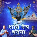 Shani Dev Vandana
