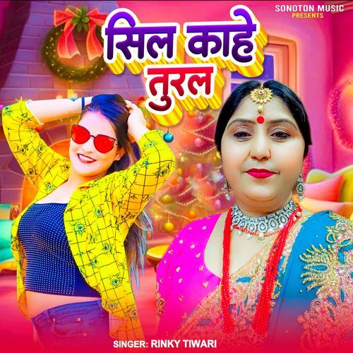 Shil Kahe Tural