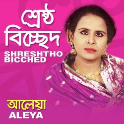 Aleya Begum