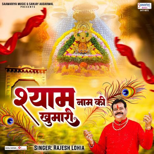 Shyam Naam Ki Khumari
