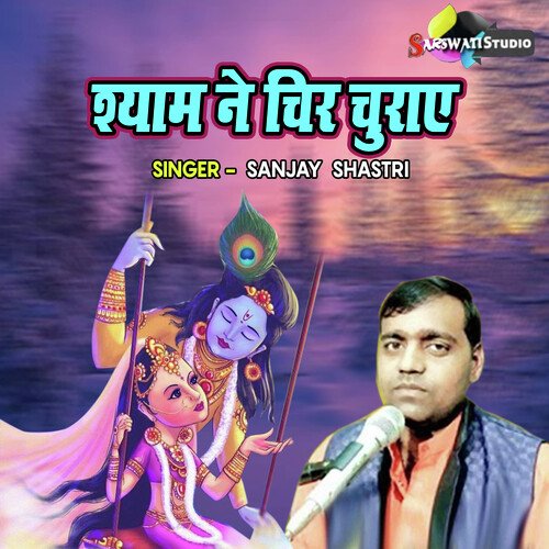 Shyam Ne Chir Churai