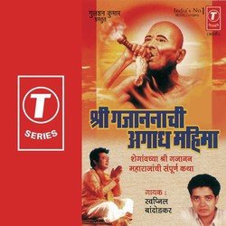 Sri Gajananachi Agaadh Mahima