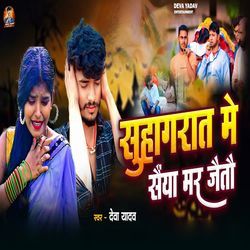 Suhag Rat Me Saiya Mar Jaitau