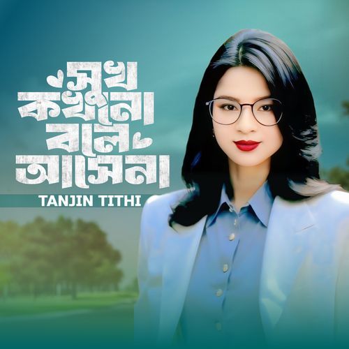 Sukh Kokhono Bole Ashe Na