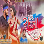 Sun Sun Raj Mor Batiya