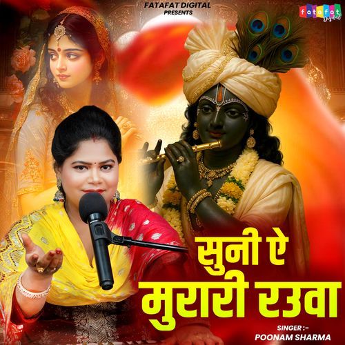 Suni Ae Murari Rauwa