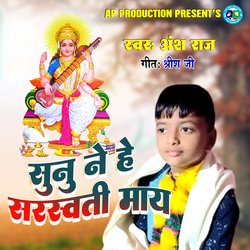 Sunu Ne He Saraswati Maay-ACAqeyt8dXQ