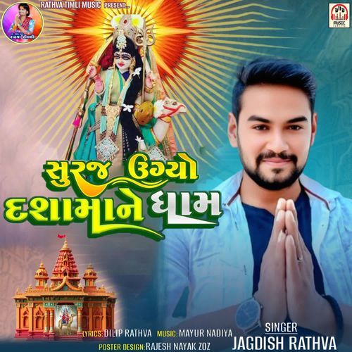 Suraj Ugyo Dasha Maa Ne Dham