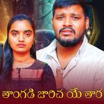 Taangadi Jarichaye Thara