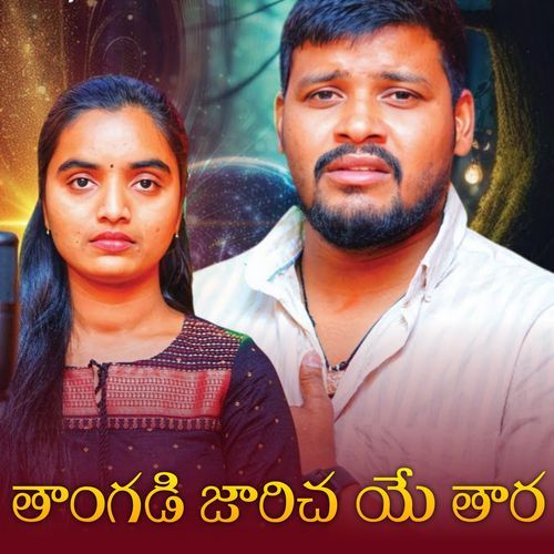 Taangadi Jarichaye Thara