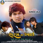 Tane Thodi Saram Na Aai