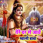 Tere Dar Se Jai Khali Baba