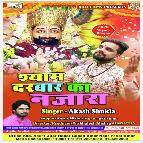 Tere Darbar Jaisa Nazara (Shyam bhajan)