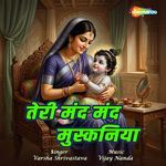 Teri Mand Mand Muskaniya